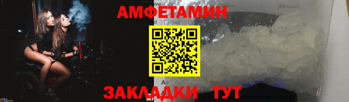 АМФЕТАМИН  Амфетамин VHQ  Вход с VPN  Канск 