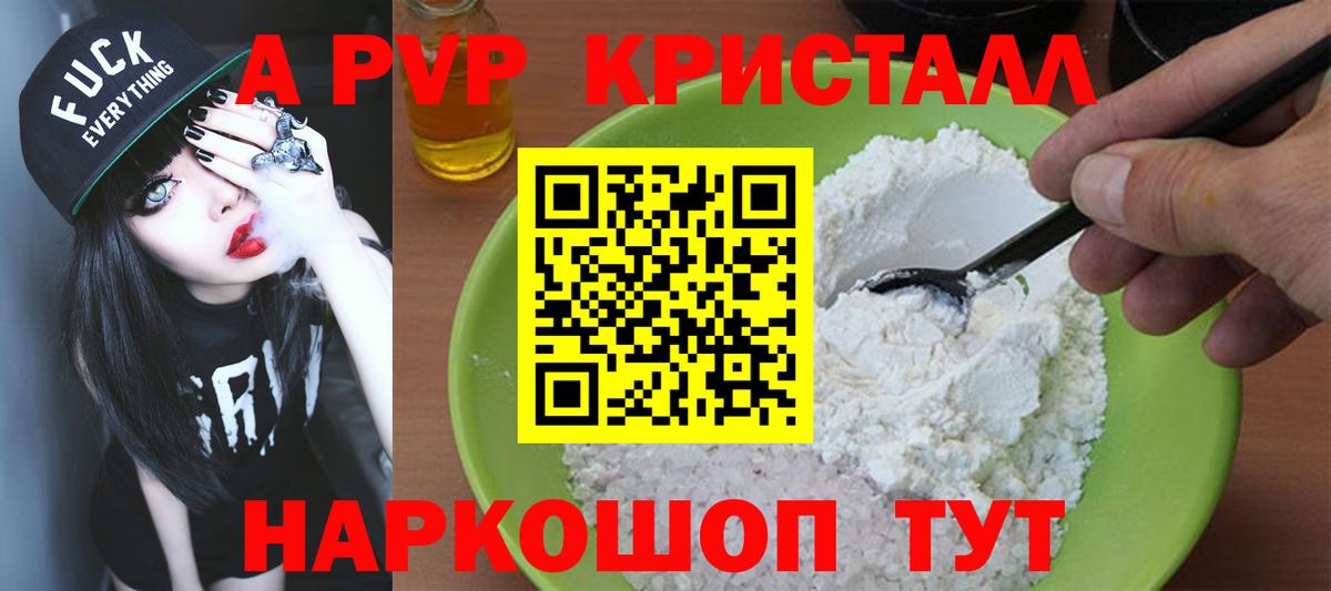 Альфа ПВП СК  Alfa_PVP  Alpha PVP СК  Канск  Вход с VPN  APVP СК КРИС 