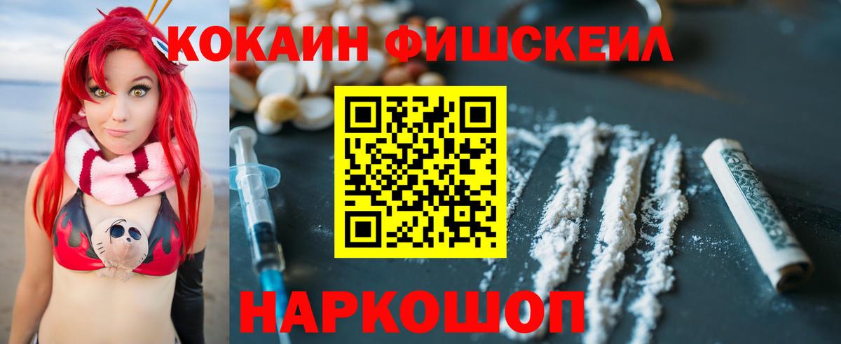 Канск  Кокаин Эквадор  COCAIN Перу  Вход с VPN 