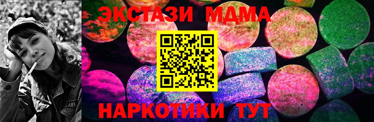сайты даркнета как зайти  Ecstasy таблы  Канск  Вход с VPN  продажа наркотиков  ЭКСТАЗИ Дубай  Ecstasy 