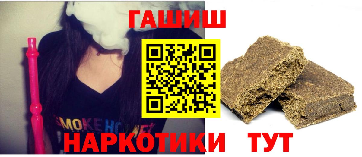 ГАШИШ хэш  ГАШИШ  Вход с VPN  Канск  ГАШ Premium 