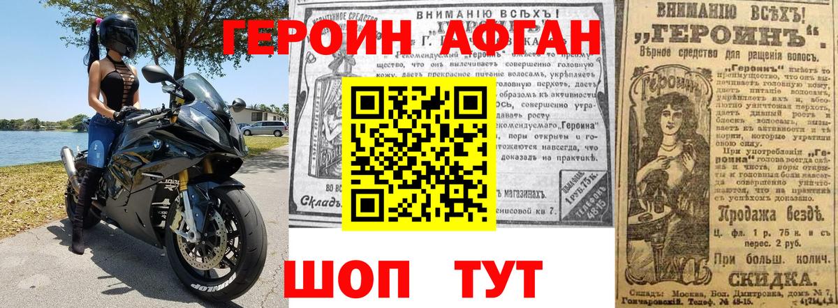 ГЕРОИН герыч  Героин  Канск  Вход с VPN 