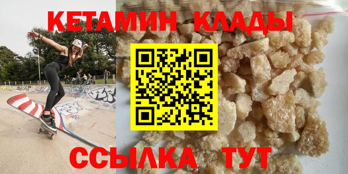 Кетамин ketamine Канск