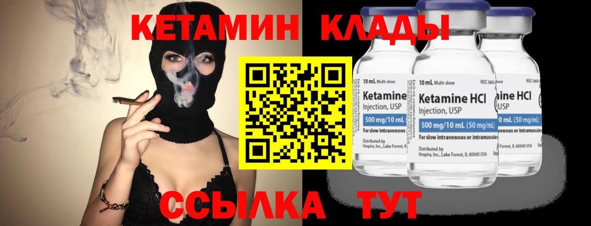 Канск  МЕГА ONION  Вход с VPN  Кетамин ketamine  КЕТАМИН ketamine 
