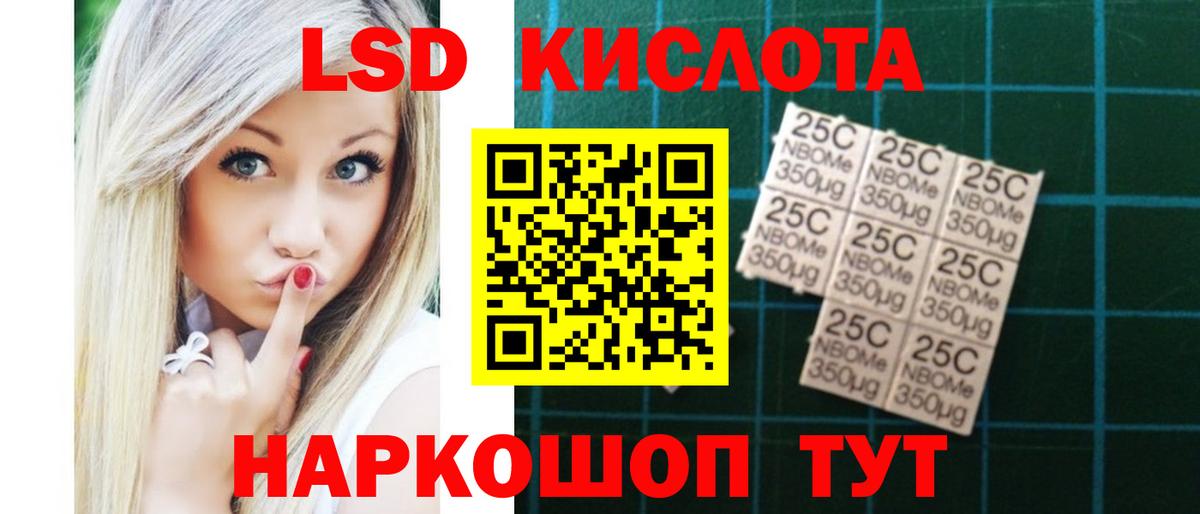 ЛСД экстази кислота Канск