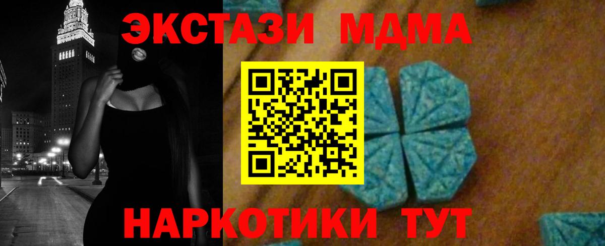 Канск  МДМА Molly  Вход с VPN 