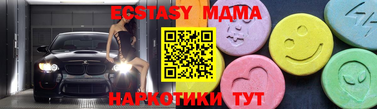 МДМА Molly Канск
