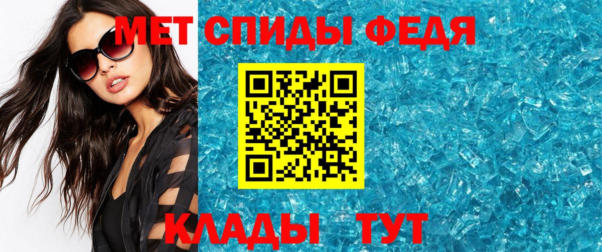Канск  МЕТАМФЕТАМИН витя  Вход с VPN 