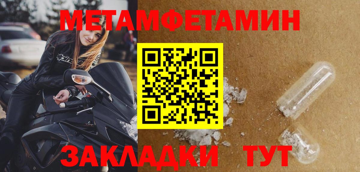 МЕТАМФЕТАМИН винт Канск