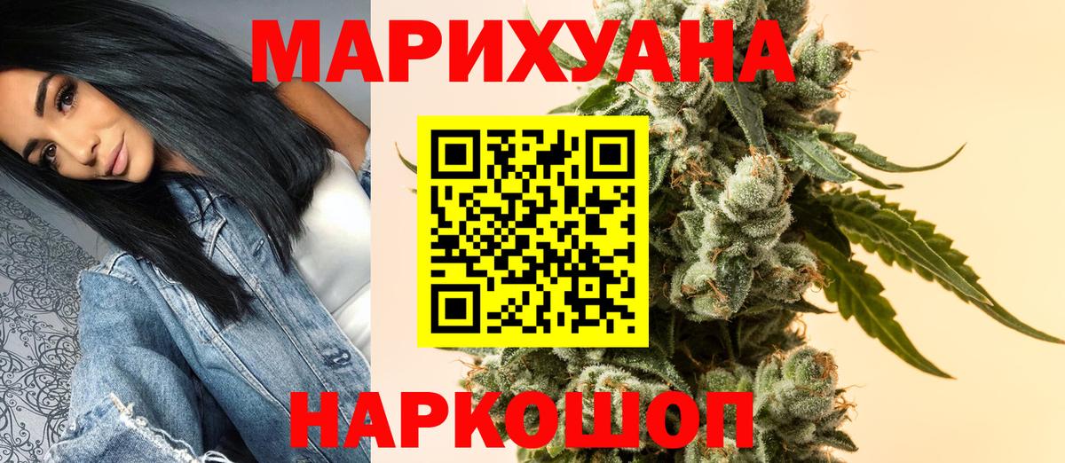 Шишки марихуана планчик  Бошки Шишки Amnesia  Вход с VPN  Бошки Шишки ГИДРОПОН  Канск 
